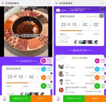 微擎模块：红包拓客v10.0.3商用版安装更新激活版 新增 微信支付-收款通知-入账详情