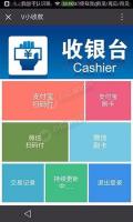 微擎模块：V小收款V5.5.6全开源解密版 支持支付宝收款+微信收款+支付宝扫码+支付宝刷卡+微信扫码+微信刷卡+余额支付