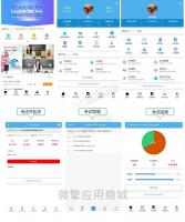 微擎模块：在线考试2.5.3公众号H5完整版+试题模板 修复老师中心组卷是全选失效的问题