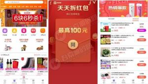 微擎模块：老虎淘宝客2019新版三合一高级版v6.0.32 增加满多少使用的券查找