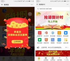 微擎模块：微课堂3.1.2+微讲师3.1.0完整包 修复课程详情页图片换行问题，支持图片无缝对接