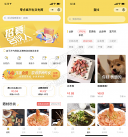 零点城市社交电商1.6.5原版+微信抖音支付宝前端、公众号H5全插件多商家营销活动平台