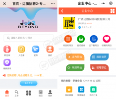 微擎模块：迈旗招聘V1.8.8专业公众号版 整改兼职板块和优化兼职前端Ui