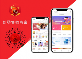 微擎小程序：新零售微商宝1.0.9商用版 优化授权登陆