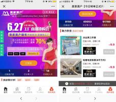助力秒杀V1.0.18 集6大营销功能成一体 支持多活动+多域名防封功能