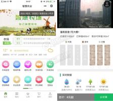 微擎模块：智慧农场V2.1.0+6个插件 新增用户会员等级 认养限购
