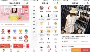 微擎小程序：智信分销拼团拍卖商城V3.22.2 内含5个前端 修复新增商品无法设置运费的bug