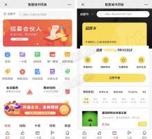 智慧城市同城V4 1.0.33全插件 修复模板消息跳转不正常 微擎模块