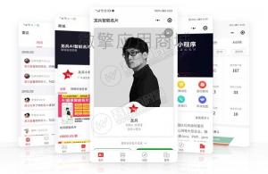 龙兵智能名片v5.99.77全功能无限开版 修复兼容新版微擎 订单导出
