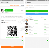 微擎模块：最新社群大师V1.3.0+修复不能安装+更新token激活