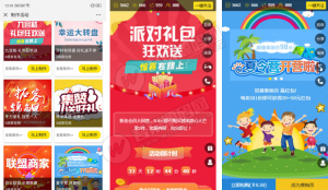 微擎模块：助推宝平台版V1.0.73完整安装更新包 修复全民投票无法正常生成海报的问题