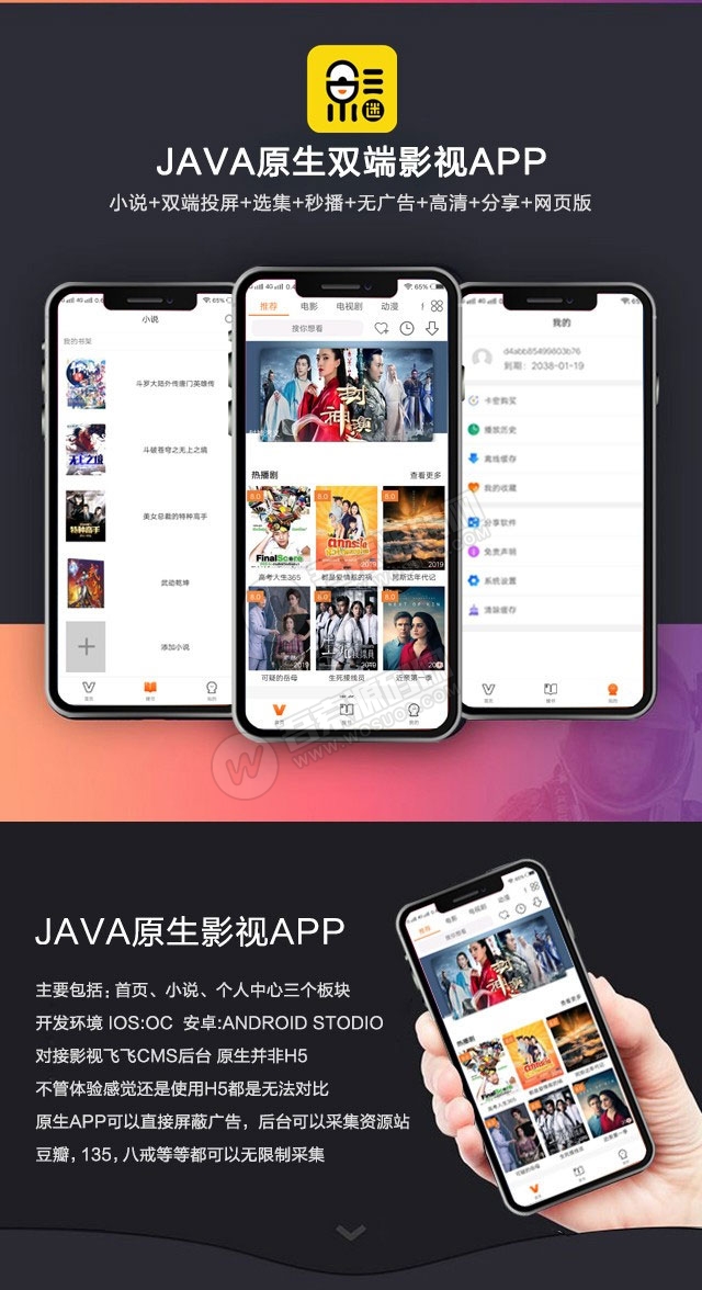 2019æ°UIæ°çJAVAåçåç«¯å½±è§APPæå±å½±è§APPæºç 