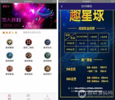 新版原生趣星球头条APP阅读赚钱源码 仿霸屏天下挂机分销赚钱 双端APP源码+视频教程+后台