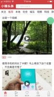 精仿今日头条趣头条APP源码 PC+WAP+APP三合一源码 阅读赚钱APP源码 带强大的广告收益系统