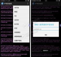 最新支付宝微信转卡 农信易扫飞行模式 三方四方支付通道+APP完整自用+教程