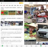 独家分享趣头条新闻阅读赚钱app源码 新闻资讯头条双端完整源码  附视频教程