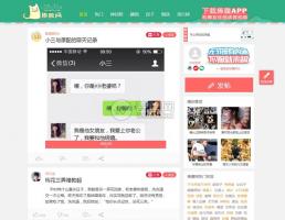 精仿捧腹网整站源码，响应式布局手机自适应，自带1500条数据，内核帝国7.0