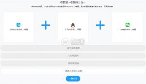 支付宝/微信/QQ收款码三合一整合系统源码，采用 thinkPHP5.0 + MySQL + layui架构