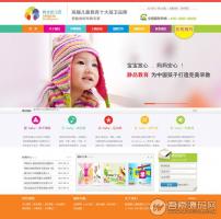 织梦幼儿园、早教培训网站源码！效果炫酷、代码干净整洁
