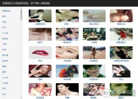 【宅男屌丝必备】最新免费直播聚合PHP自适应网站源码，集合200多直播平台（你懂得）、无需任何配置、可多开