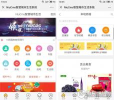 PHP本地生活门户平台-Niucms智慧城市生活系统V3.9.9商业版|全新界面设计，新增PC和WAP端多个功能