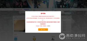 网友分享：网络上扒下来的H论坛，PHP整站带数据