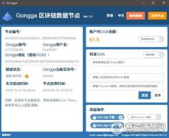 免费分享gongga区块链、数据节点网站源码|操作简单，功能齐全