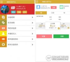 php微盘微交易系统源码，界面美观直观且稳定高效的交易系统