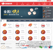 最新版可运营彩票娱乐网站源码，基于ThinkPHP5可二次开发，整站打包附带开奖器+手机版+视频教程