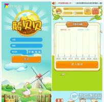 最新修复鹅贝贝场理财拆分系统源码 理财源码+商城系统+砸金蛋+教程 购买动物来饲养，生产，收获，出手，偷取