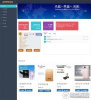 PHP双轨直销理财系统源码，带内部商城 HTM5设计 手机自适应