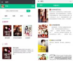 PHP微信小说分销系统源码，基于thinkphp开发 自带600部小说+采集工具+小说批量上传工具