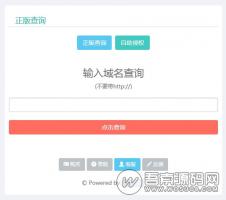 PHP域名授权系统PHP源码v2.7.0  UI设计简洁大气 支持盗版追踪