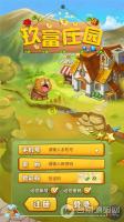 理财模拟经营游戏：玖富庄园农场游戏源码美化版