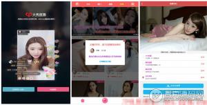 【免费分享】PHP美女直播诱导平台网站源码修复版 带充值功能