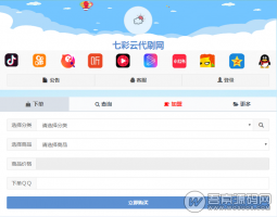 免费分享：七梦二开代刷网 彩虹代刷自助下单系统 全解密无后门