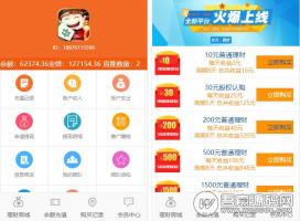 红包理财金融投资静态分红返利系统 资金盘8级分销二维码推广