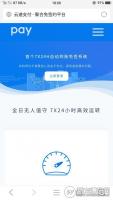 PHP深海易支付5.0二开网站源码【免费分享】