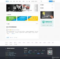 最新仿知乎问答社区响应式源码，带打赏、第三方登录功能 基于ThinkPhp框架【免费分享】