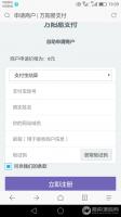 情离易支付全开源v3.6 无后门完整版【免费分享】