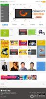 最新PHP精仿网易云课堂网站完整源码 基于thinkphp开发 界面美观大气【免费分享】