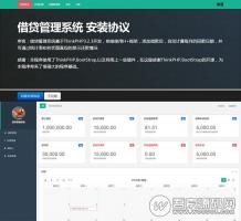PHP借贷管理系统开源安装版源码 基于ThinkPHP3.2开发【免费分享】
