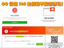 2019最新优化修复版防封域名网站源码 微信QQ打开任意链接 防拦截防红名源码不报毒