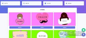 最新彩虹代刷平台5.6破解版 无需授权 附安装教程+货源地址【免费分享】