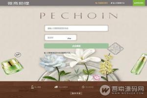 PHP防伪溯源系统 微商助理防伪防窜货溯源代理授权查询系统 支持二维码扫码查询