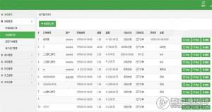 PHP进销存客户管理系统源码 基于thinkphp5.0开发 全开源可二开
