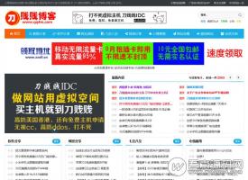 某资源分享博客整站源码打包下载 内置2000多文章+32个收费插件+6套收费模板 基于Z-Blog开发【免费分享】