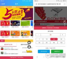 最新PHP双人夺宝系统源码 半价商城兑换源码 内附详细安装教程