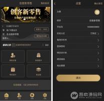 新版黑色UI新创客13星新零售系统源码 可封装APP 基于Thinkphp内核开发