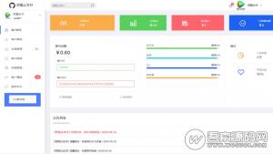 彩虹旗下正版授权的思狐云支付系统源码 独特易支付+最新user优化界面